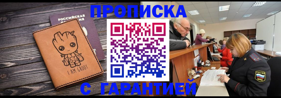 временная регистрация собственник в Камышине